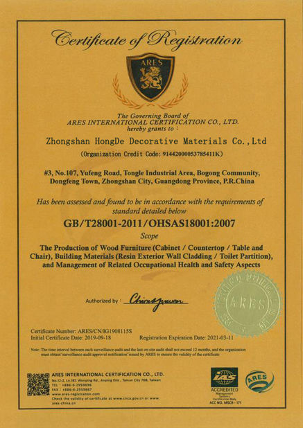 China Zhongshan  Hongde decorative Material Co,.ltd certification
